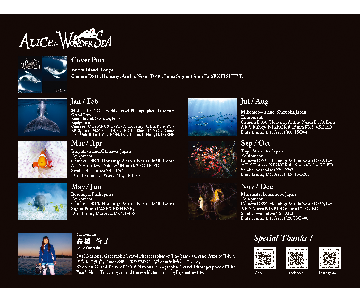 海の絶景 2022年カレンダー 高橋怜子