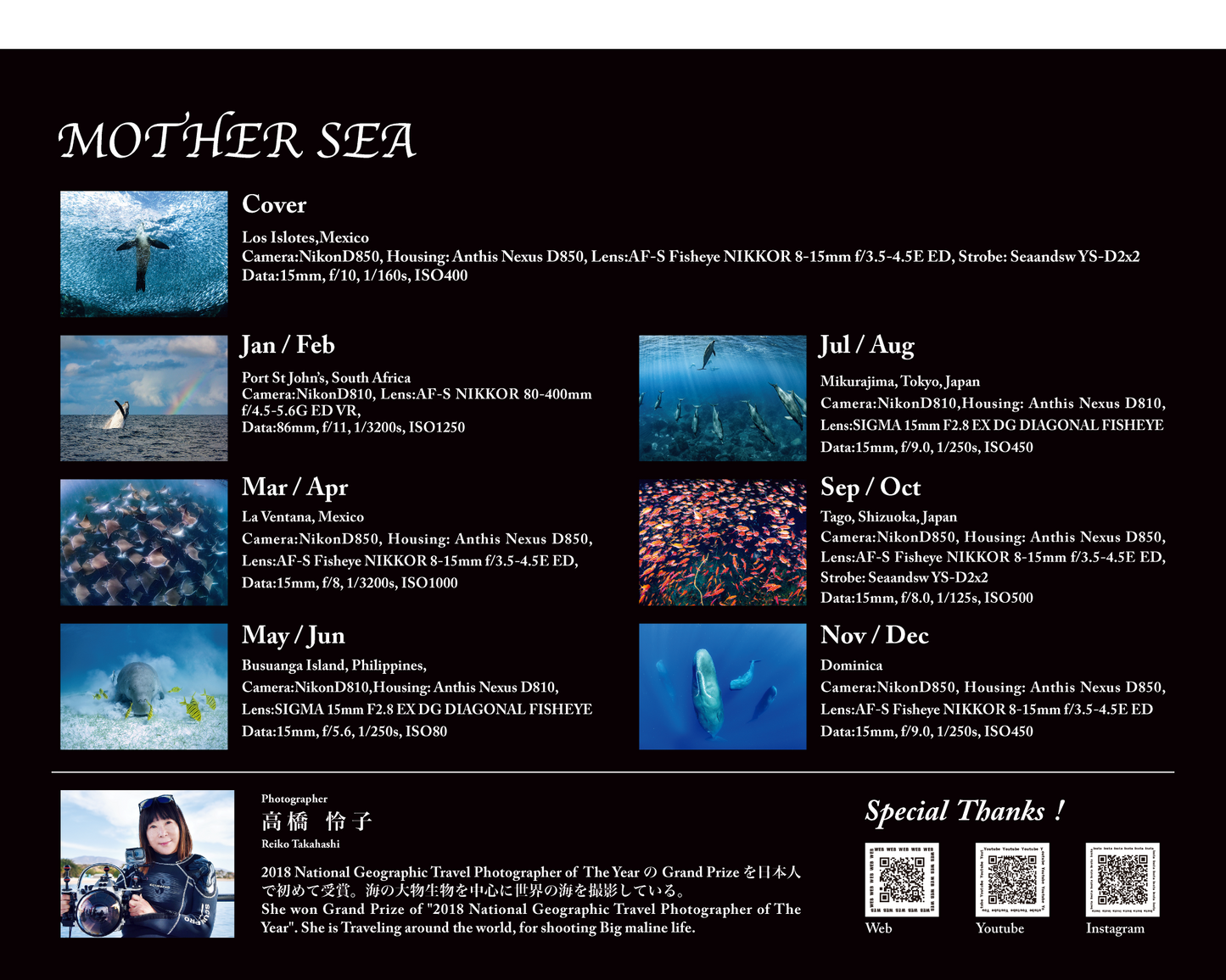 海の絶景 2024年カレンダー 高橋怜子