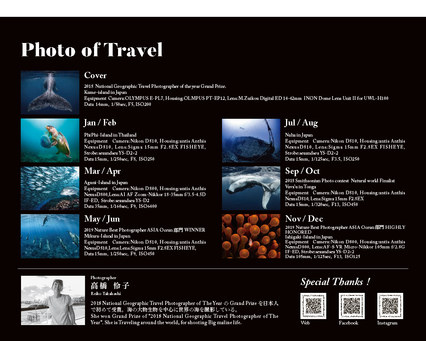 限定復刻 海の絶景 2020年カレンダー