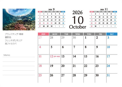 海の絶景 2026年 卓上カレンダー 高橋怜子