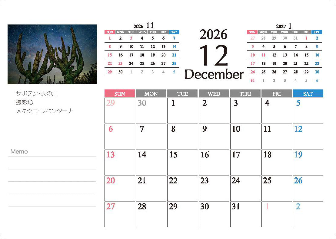 海の絶景 2026年 卓上カレンダー 高橋怜子