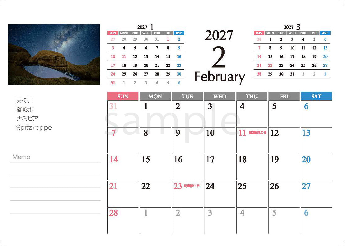 海の絶景 2027年 卓上カレンダー 高橋怜子