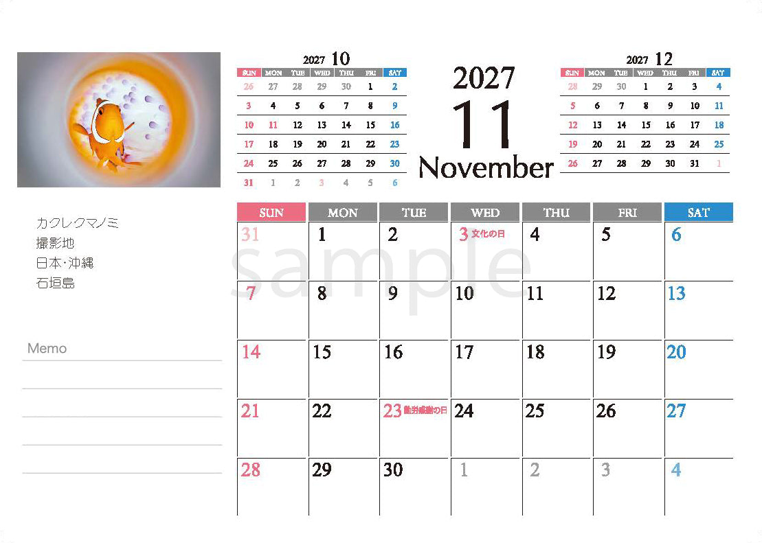 海の絶景 2027年 卓上カレンダー 高橋怜子