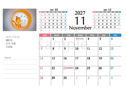 海の絶景 2027年 卓上カレンダー 高橋怜子